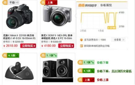 怎么使用惠惠助手
