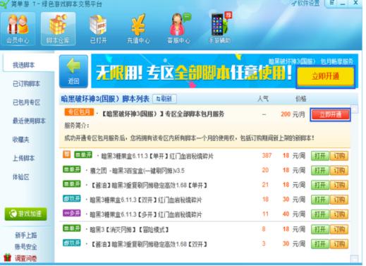 怎么使用简单游