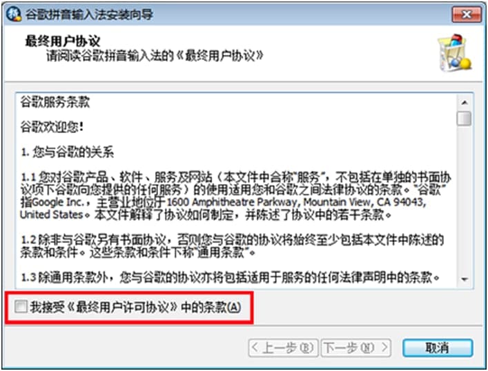 谷歌输入法官方下载安装教程