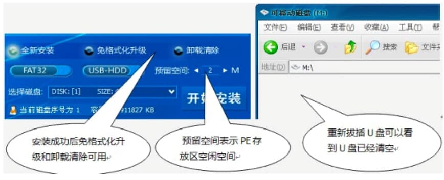 独品U盘PE系统软件快速上手使用技巧详细介绍