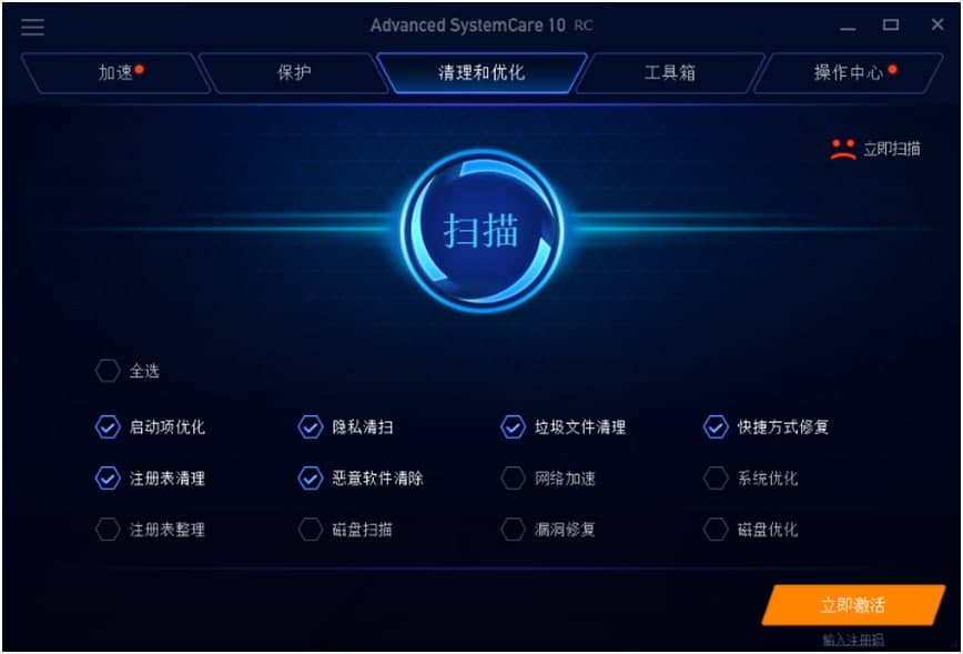 Advanced SystemCare官方下载使用帮助