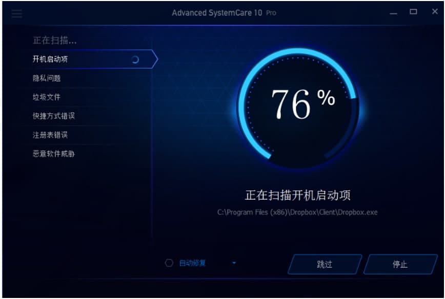 Advanced SystemCare官方下载使用帮助