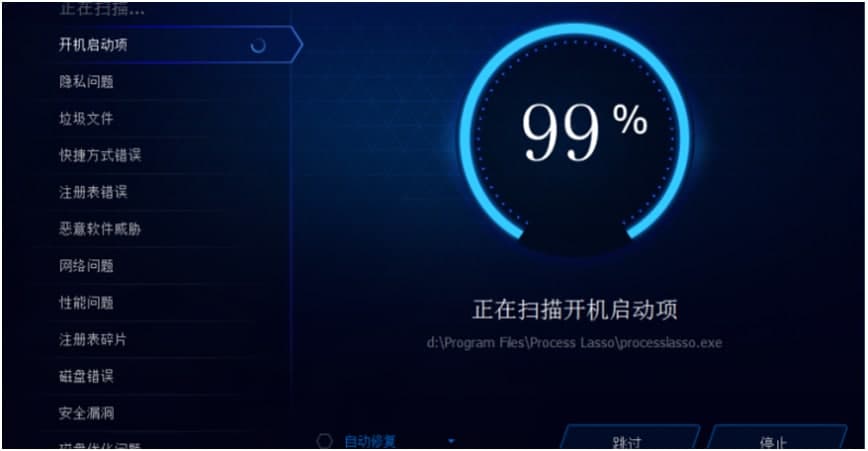 Advanced SystemCare官方下载使用帮助