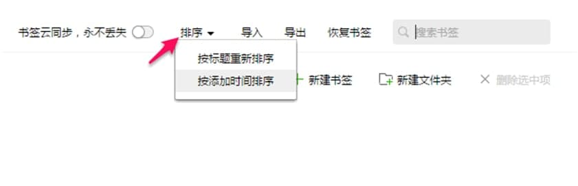 QQ浏览器官方下载标签添加教学
