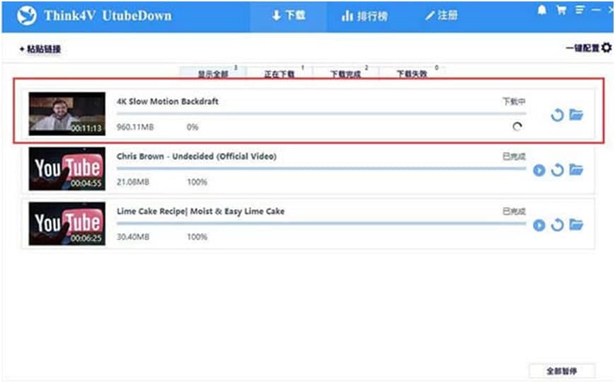 Think4V UtubeDown下载使用帮助
