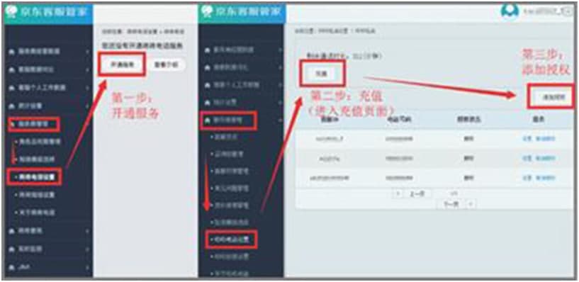 京东咚咚官方下载使用常见问题解答