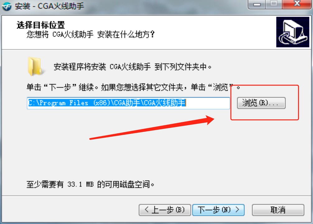 CGA火线助手免费下载及安装教程图解详细内容