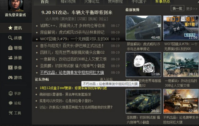 多玩坦克世界盒子常见问题解答