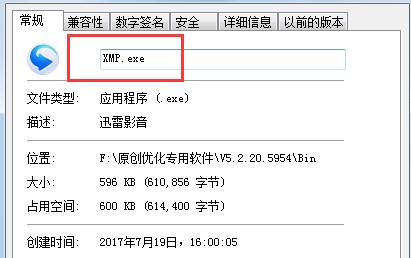 迅雷看看播放器升级后不能使用解决办法