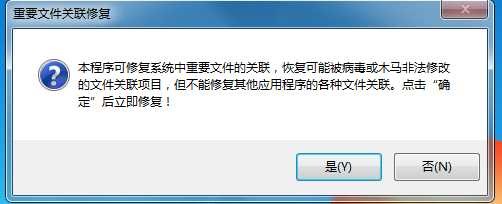 exe文件关联修复器使用技巧