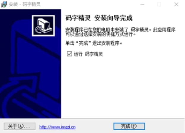 码字精灵安装教程介绍