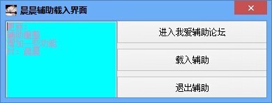 晨晨爆枪英雄辅助的安装步骤与使用说明