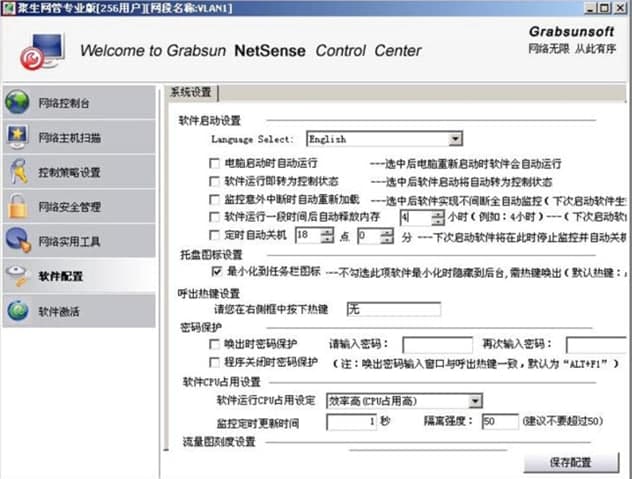 聚生网客户端官方下载