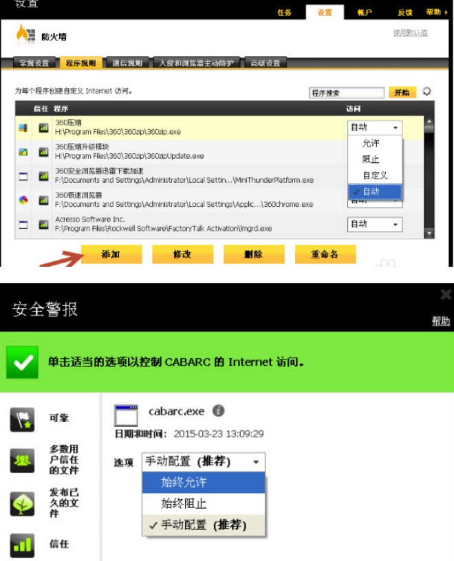  诺顿杀毒软件免费版安装使用方法