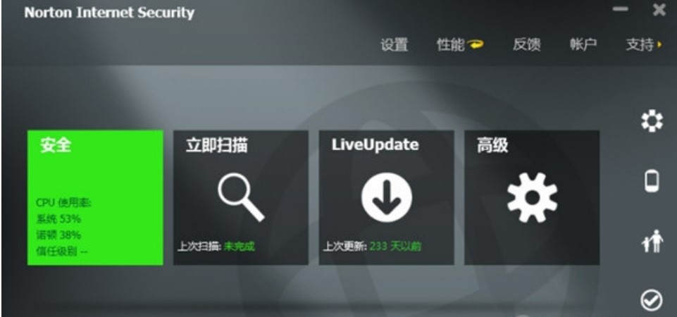 诺顿杀毒软件试用版使用说明