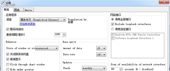 NetTraffic监控使用说明和功能描述