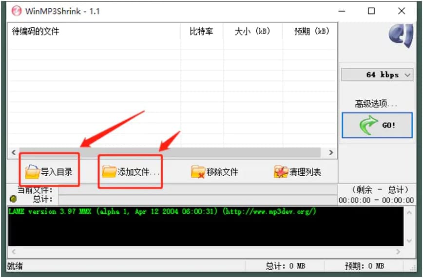 WinMP3Shrink新手必看的快速上手使用技巧详细介绍