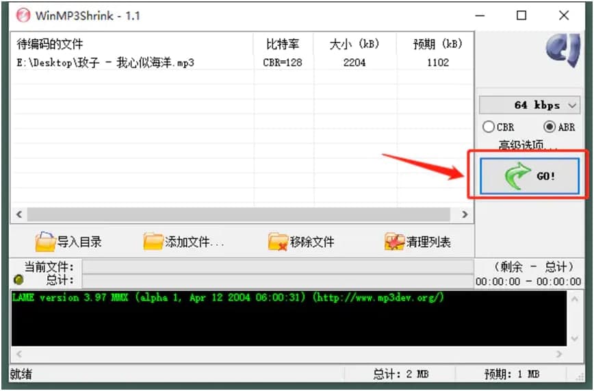 WinMP3Shrink新手必看的快速上手使用技巧详细介绍