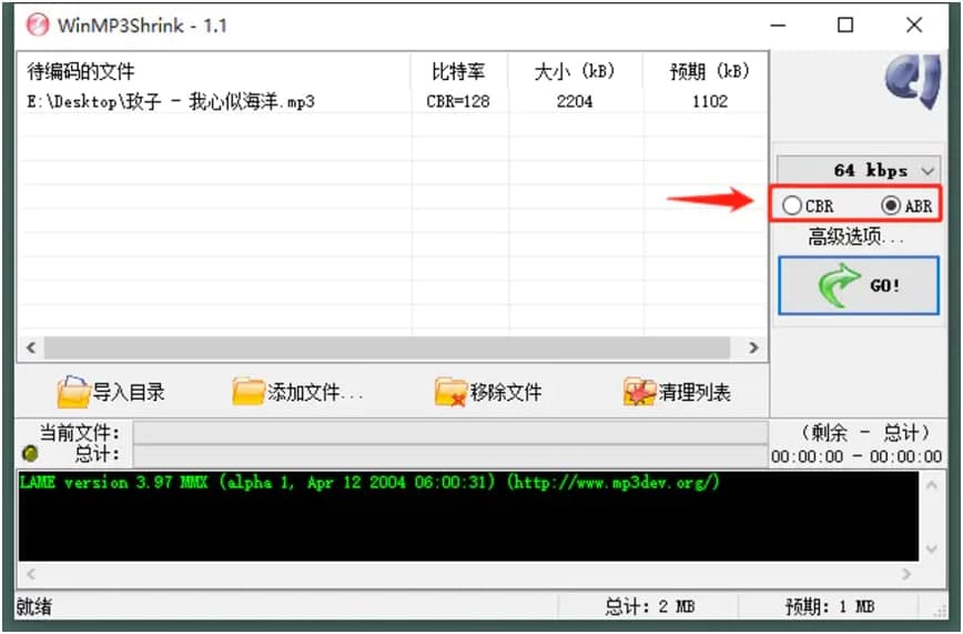 WinMP3Shrink新手必看的快速上手使用技巧详细介绍