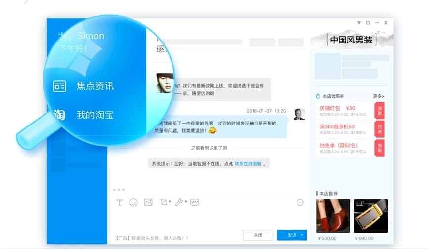 阿里旺旺买家版电脑版最新功能详细介绍及免费下载