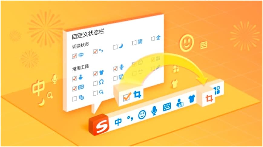 搜狗拼音输入法自定义设置拼音模式的方法详细介绍