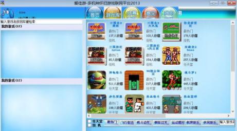 爱佳游常见问题解答和功能介绍