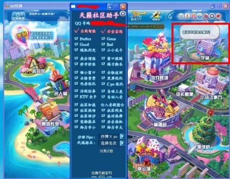 qq炫舞天籁社区使用教程和介绍