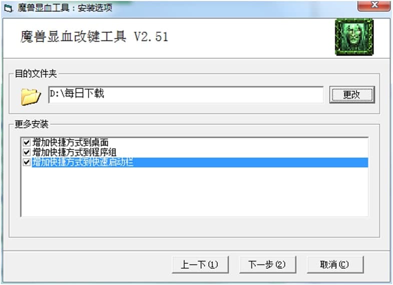 魔兽显血工具安装方法