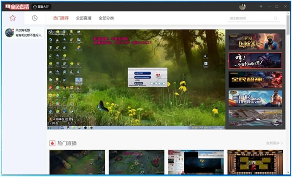 全民tv（全民TV直播）使用方法