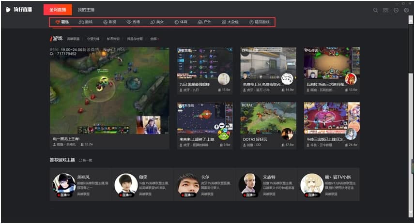 狗仔直播官方下载图文安装教学