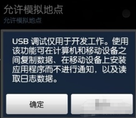 360超级root使用及开启usb调试介绍