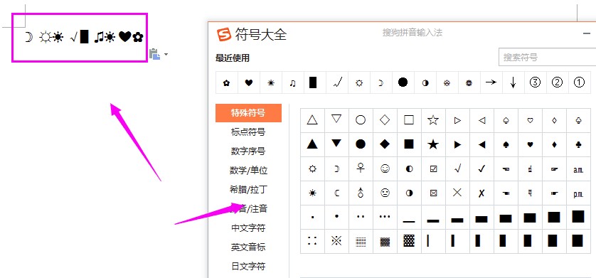 酷狗拼音输入法使用技巧