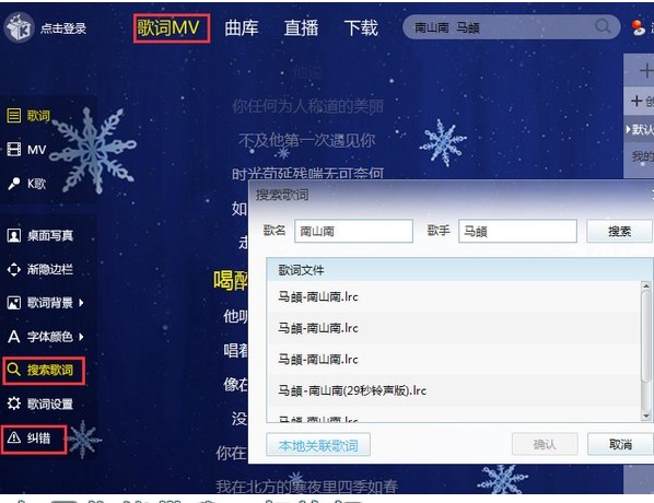 酷我音乐盒的特点与使用方法