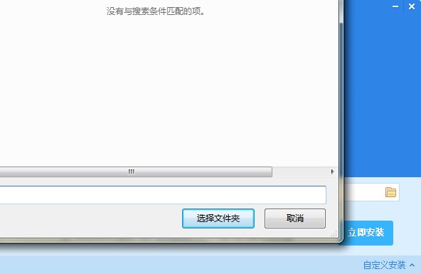 猎鹰浏览器官方下载常见问题解答