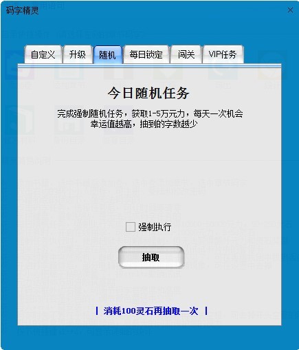码字精灵软件功能以及常见问题解答
