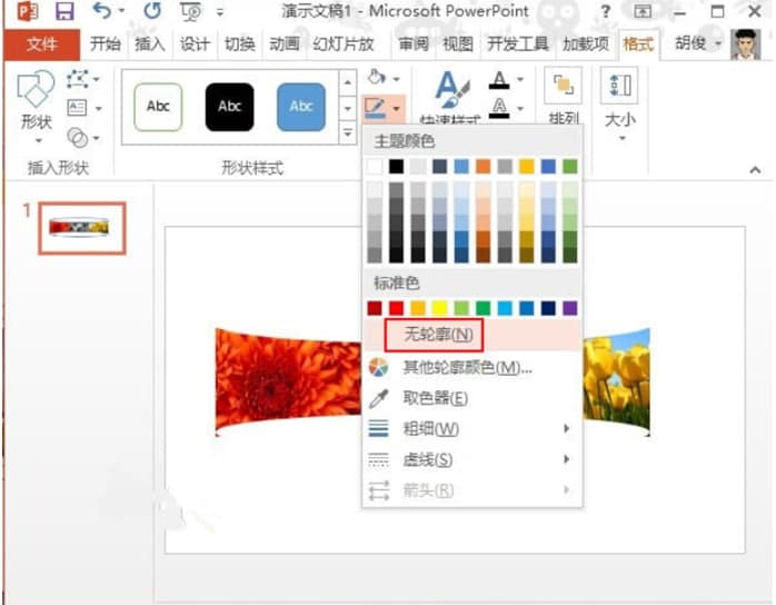 WPSPowerPoint官方下载