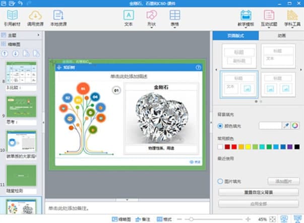 教学助手官方下载