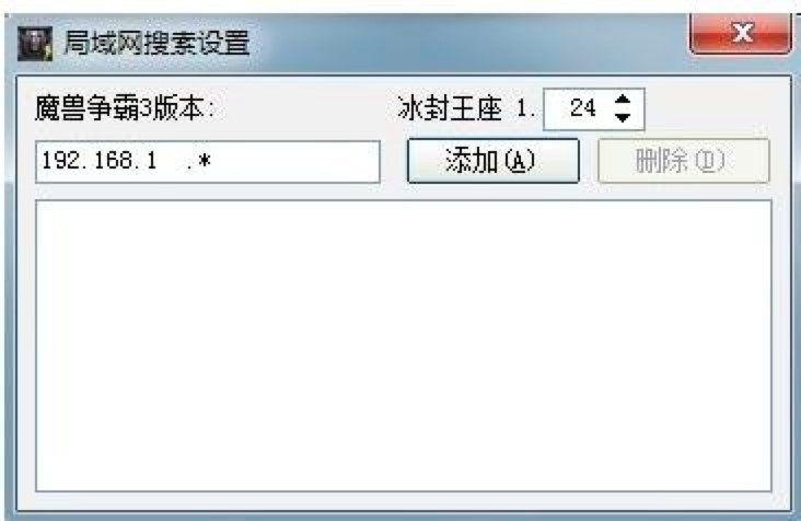 如何实现魔兽局域网搜索器联机对战？联机对战教程