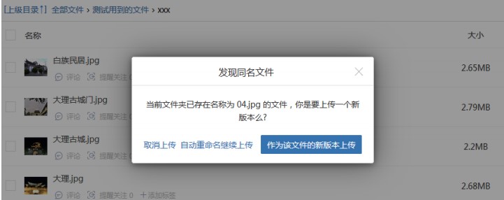 巴别鸟客户端文件上传分享教学