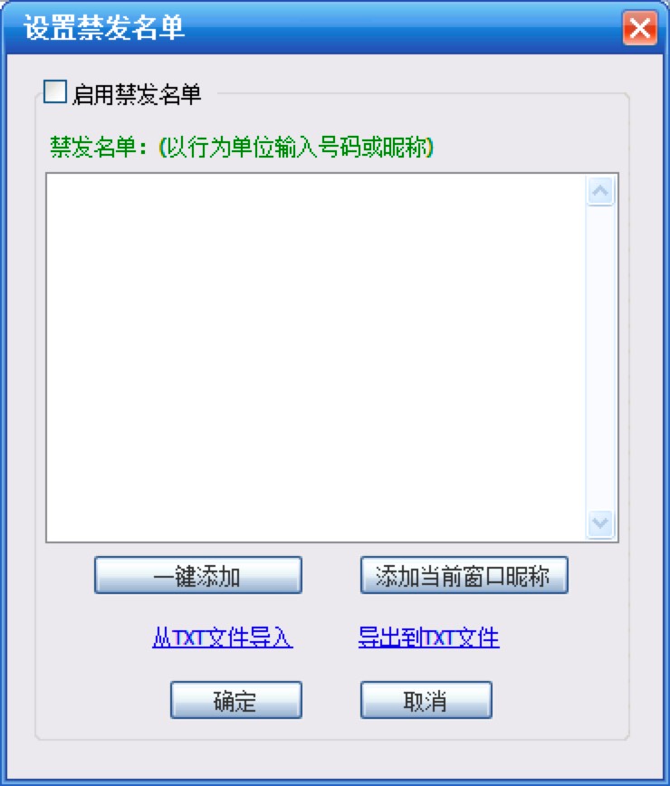 湘灵彪QQ群发器快速上手的使用技巧详细介绍