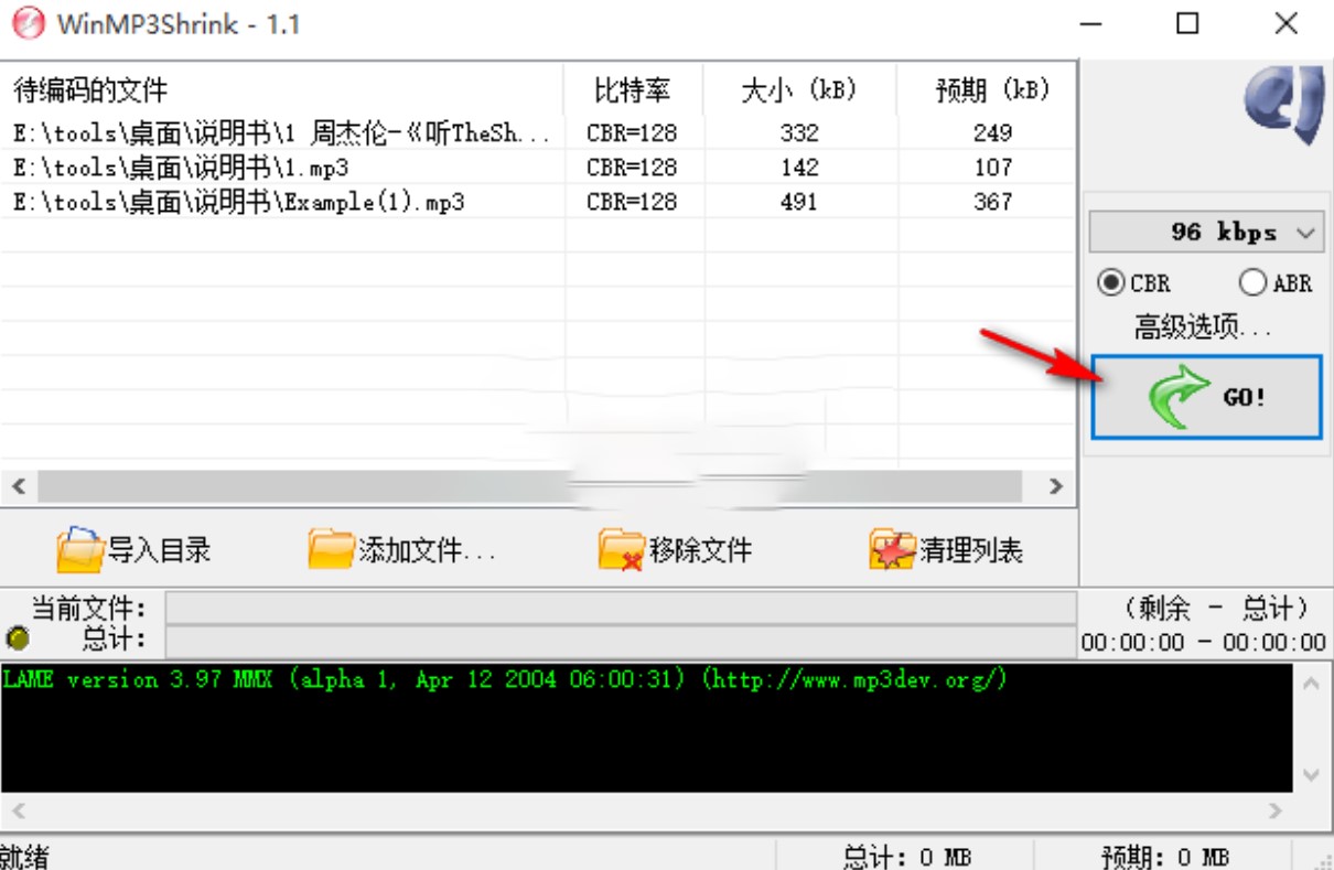 mp3压缩软件WinMP3Shrink使用教程