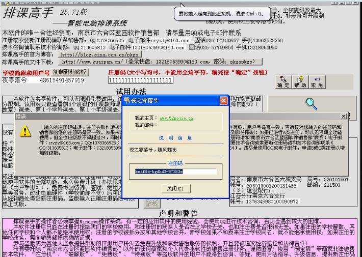 排课高手功能特色