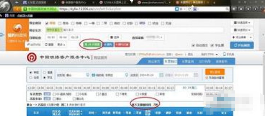 猎豹抢票使用技巧