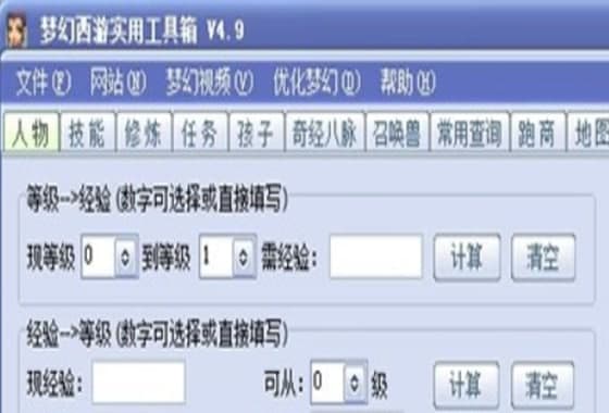 怎么使用梦幻西游工具箱