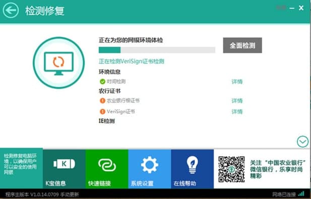 中国农业银行网银助手常见问题解答和功能介绍
