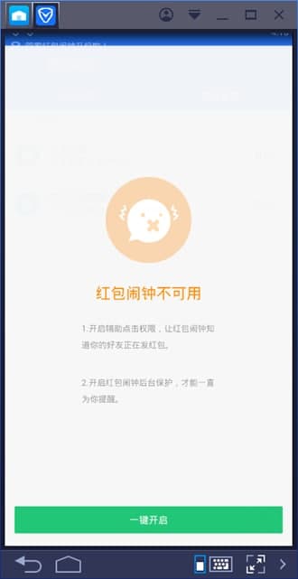 腾讯手机管家常见问题解答和功能介绍
