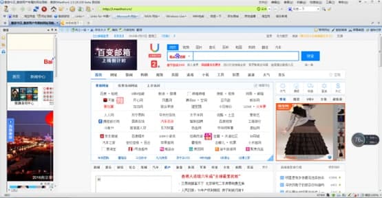 傲游浏览器2软件简介及功能详解