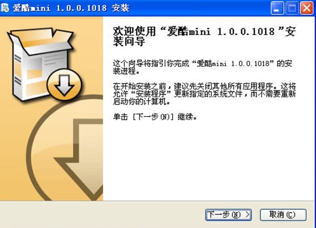 爱酷mini官方下载