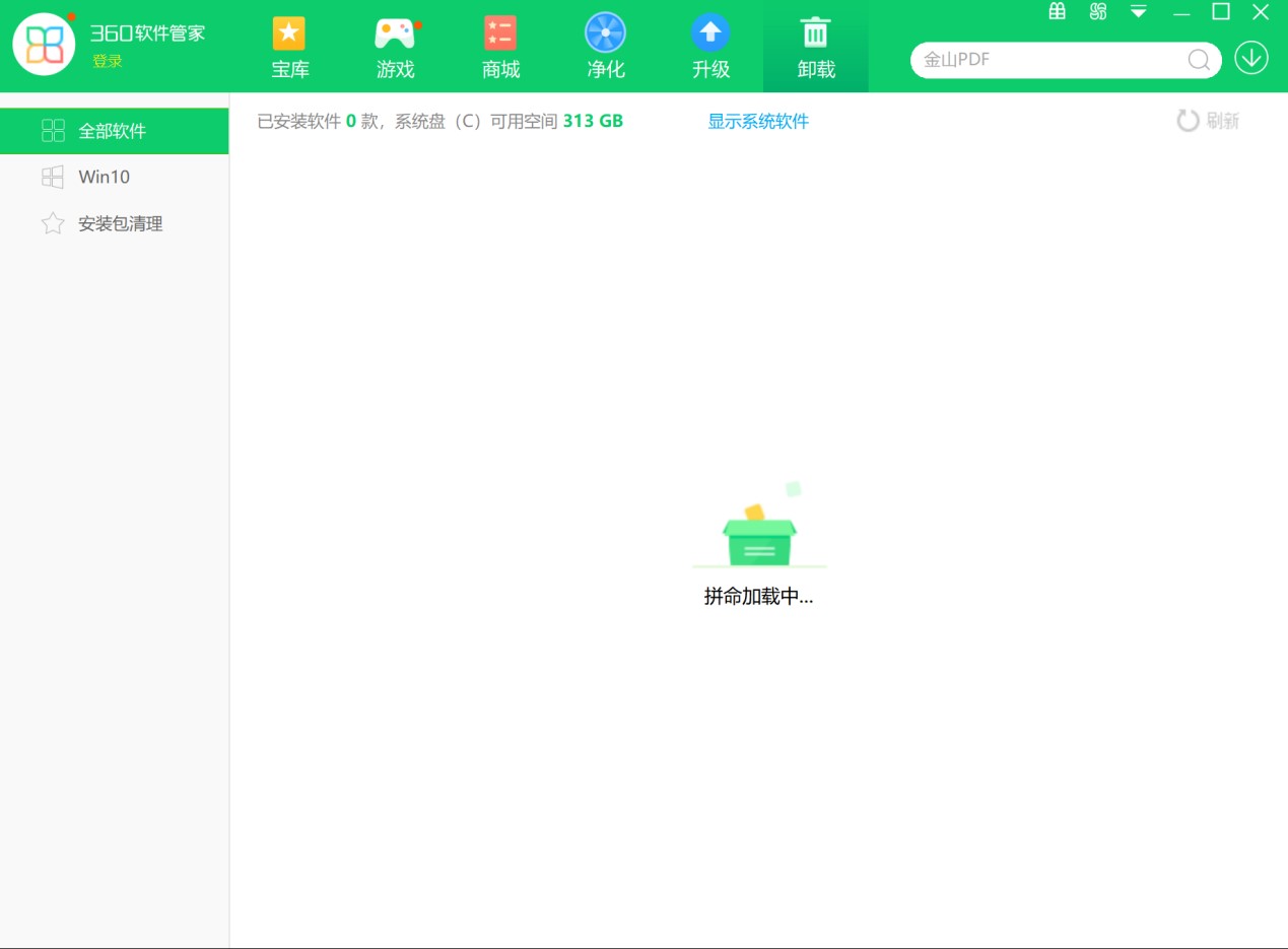 360卸载工具的使用方法与软件亮点简述