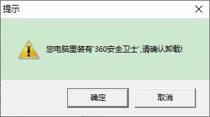 360卸载工具的使用方法与软件亮点简述